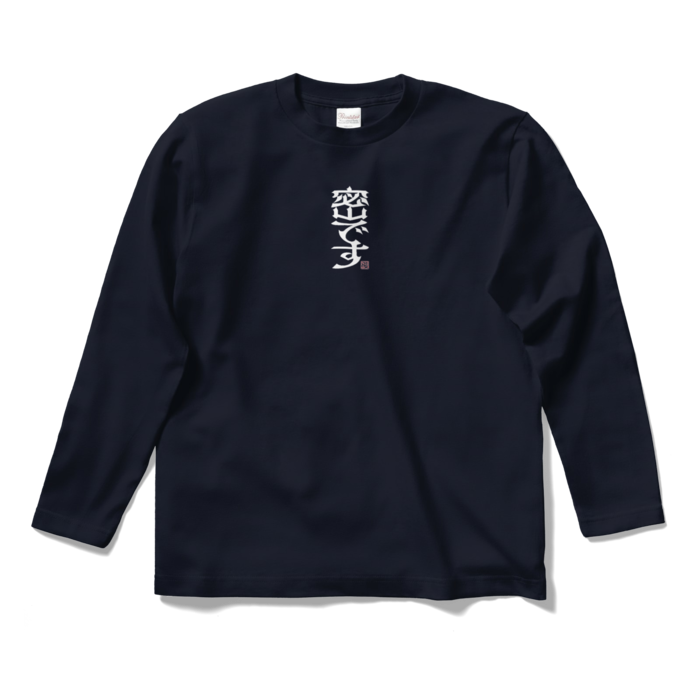 ロングスリーブTシャツ - S - ネイビー