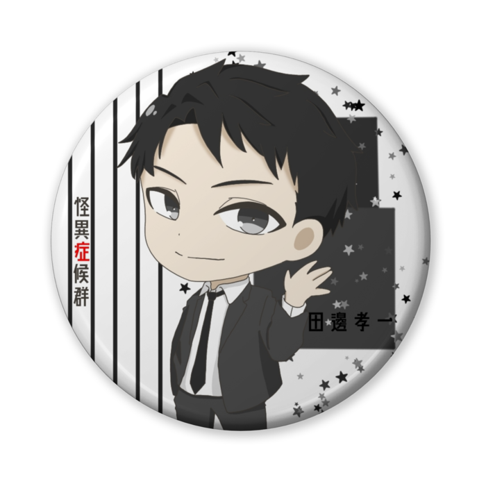 缶バッジ（バリュー） - 56mm