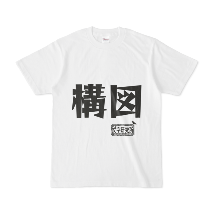 Tシャツ - S - 白