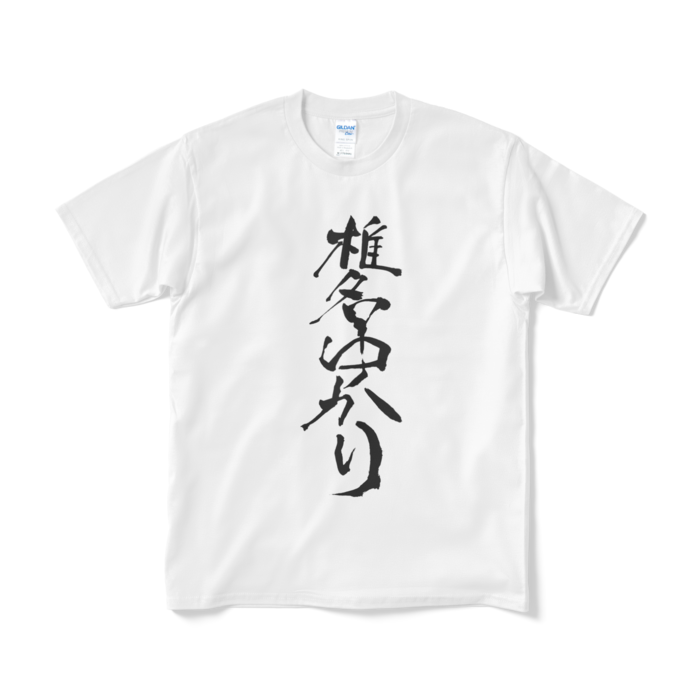 白・Mサイズ