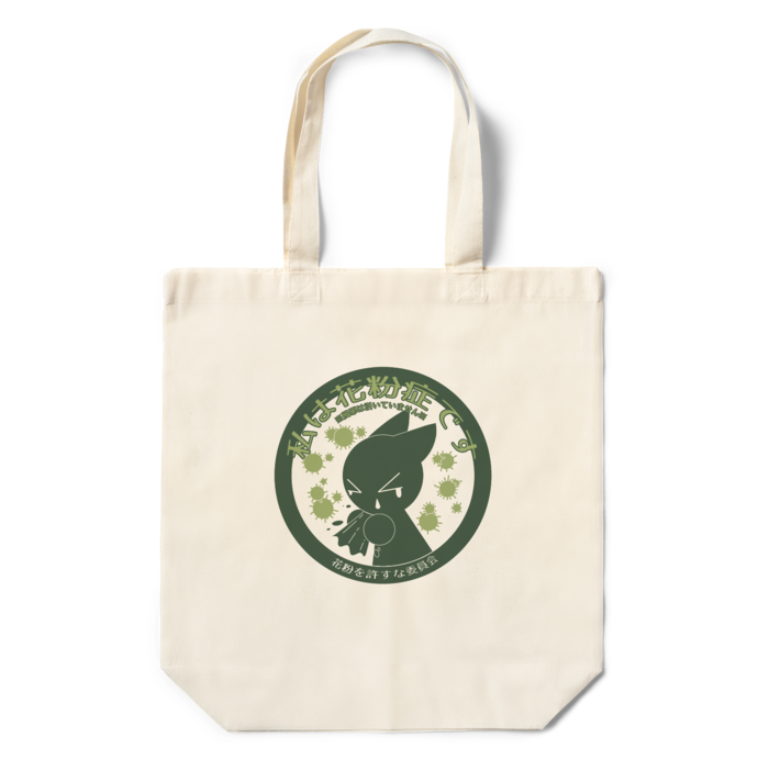 エコバッグ - 360×370×110(mm)