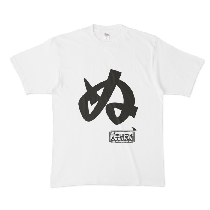 Tシャツ - XL - 白