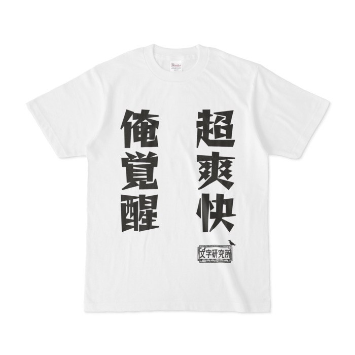 Tシャツ - S - 白