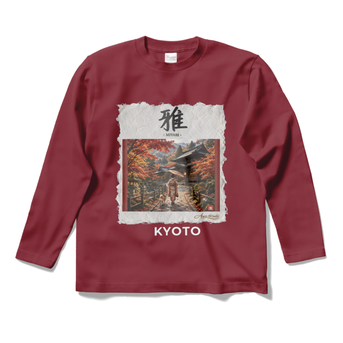 ロングスリーブTシャツ - S - バーガンディ