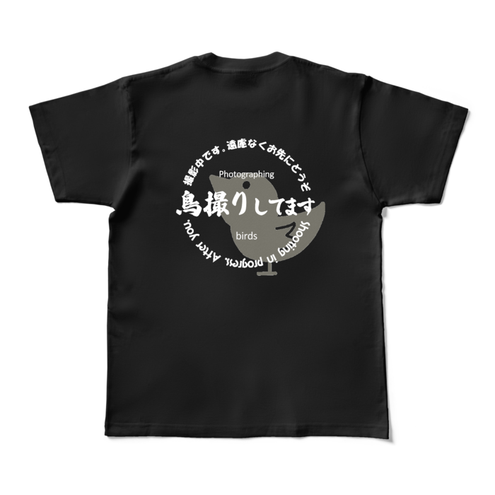 黒Tシャツ - M - 背面のみ