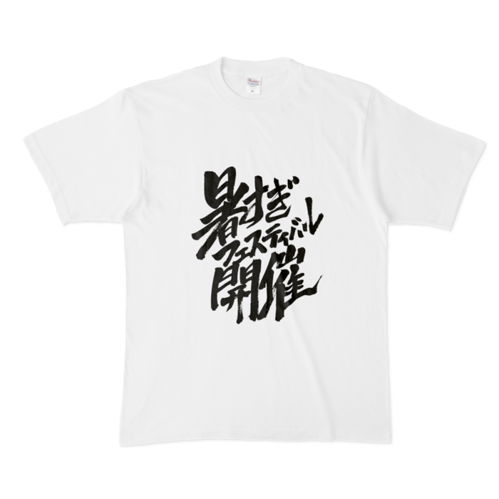 Tシャツ - XL - 白