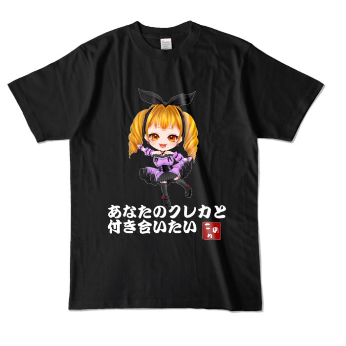 カラーTシャツ - L - ブラック (濃色)