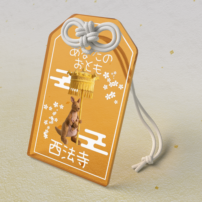 アクリルお守り - 50 × 80mm