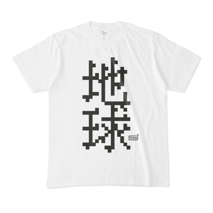 Tシャツ - M - 白