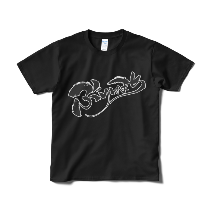 Tシャツ（短納期） - S - ブラック