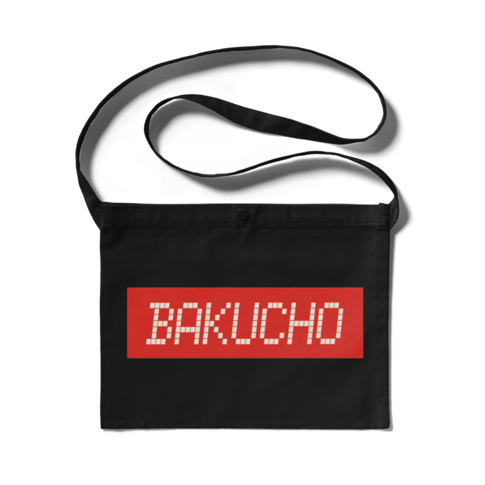 BAKUCHOサコッシュ- 黒 - 300 x 230 (mm)