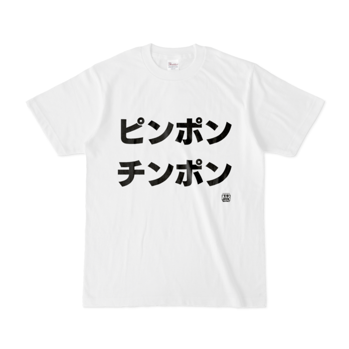 Tシャツ - S - 白