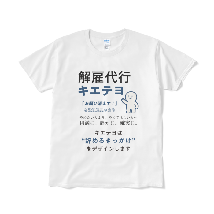 Tシャツ(短納期) - L - ホワイト