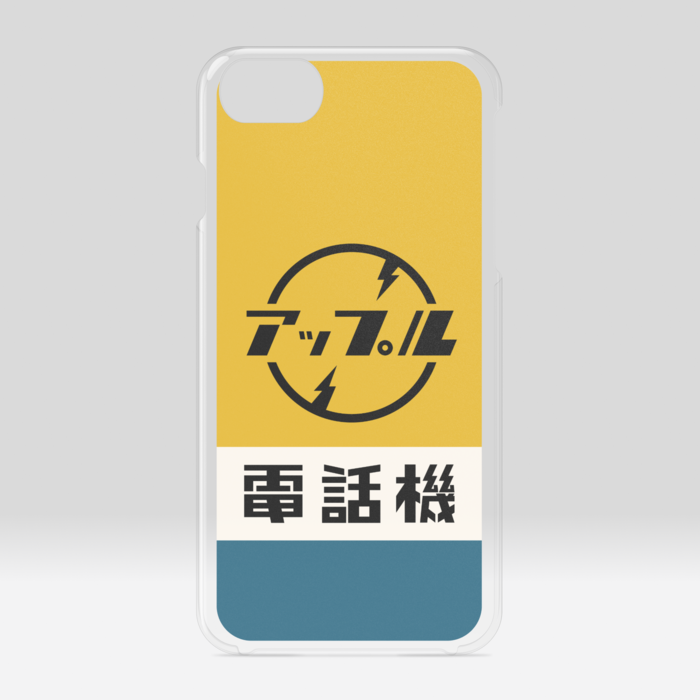 クリアiPhoneケース - iPhone 6 / 7 / 8 / SE(第2・第3世代)