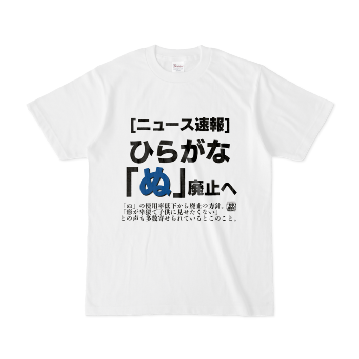 Tシャツ - S - 白