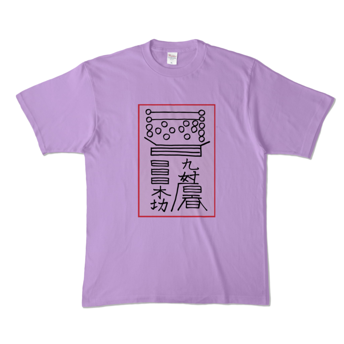 怪異霊符Tシャツ - XL - ライトパープル (淡色)