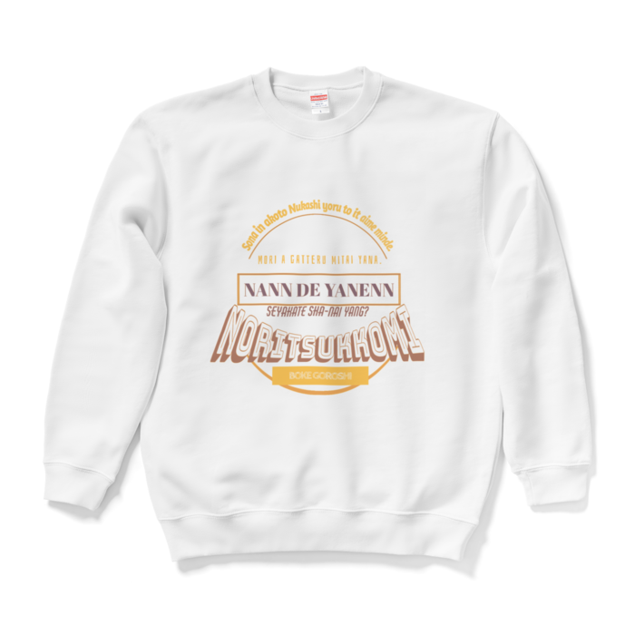 【NORITSUKKOMI】- L - YELLOW