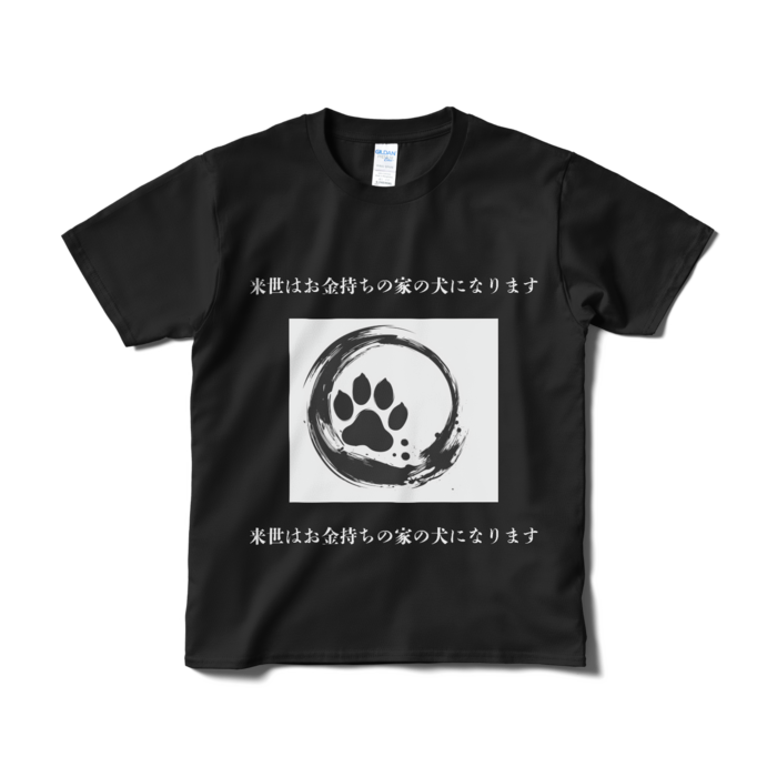 Tシャツ(短納期) - S - ブラック