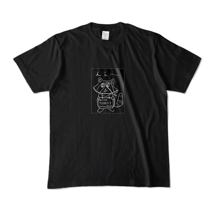 カラーTシャツ - M - ブラック (濃色)