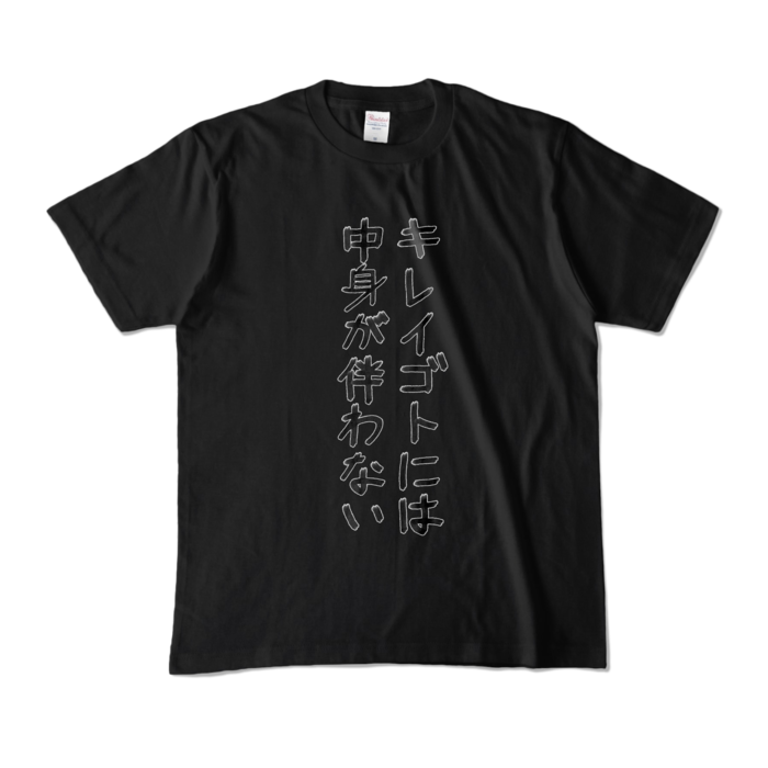 カラーTシャツ - M - ブラック (濃色)