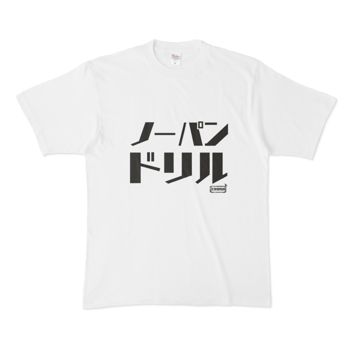 Tシャツ - XL - 白