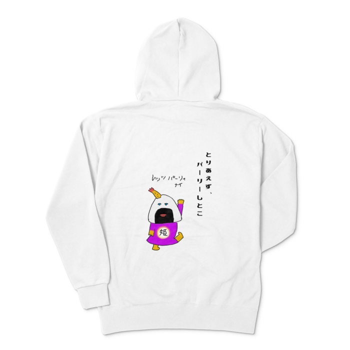 ジップパーカー - XL - ホワイト