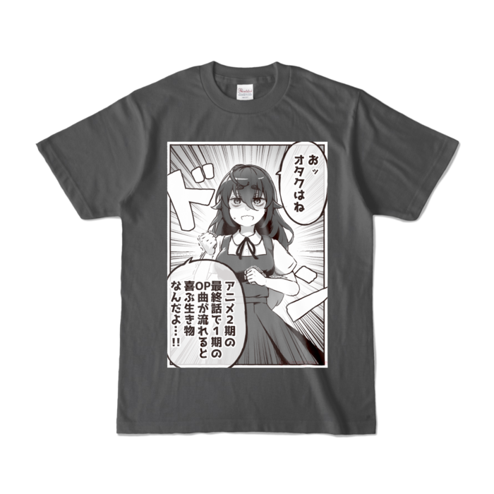 カラーTシャツ - S - チャコール (濃色)