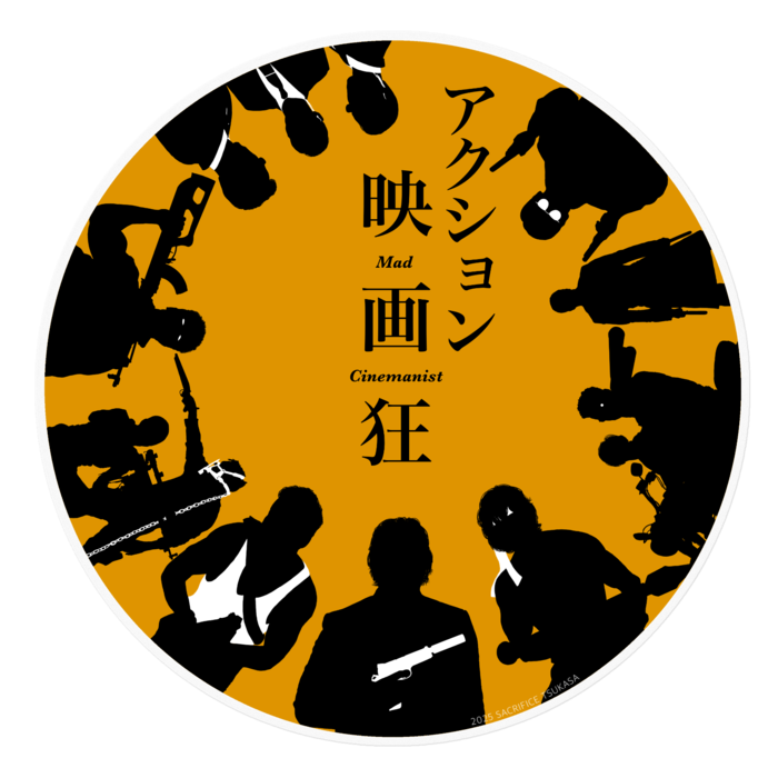 ステッカー - 160 x 160 (mm)