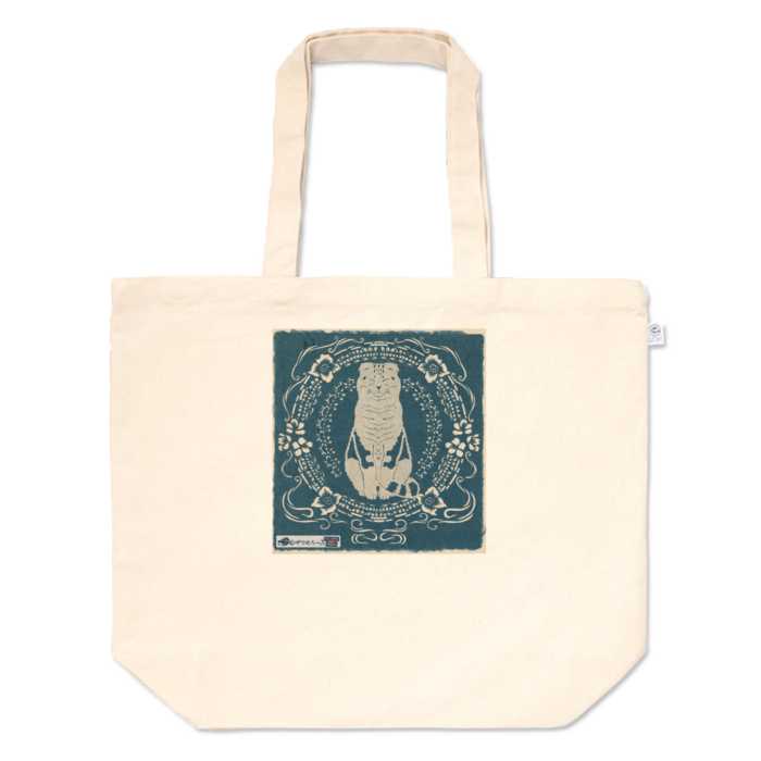 トートバッグ - L - プリント面積中