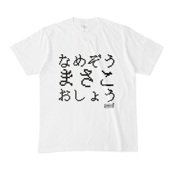 Tシャツ - M - 白