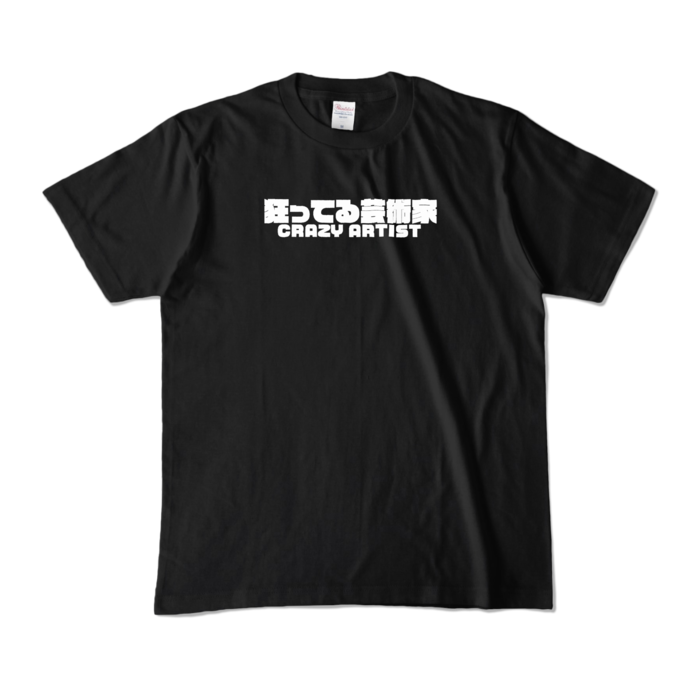 カラーTシャツ - M - ブラック (濃色)