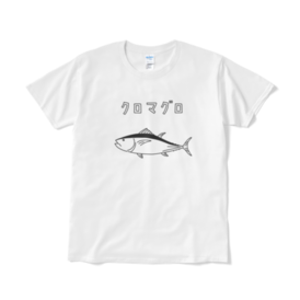 クロマグロ ゆるい魚イラストtシャツ Aliviosta Booth