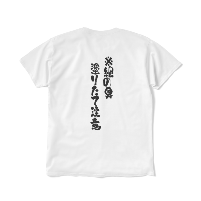 文字入り - L - ホワイト
