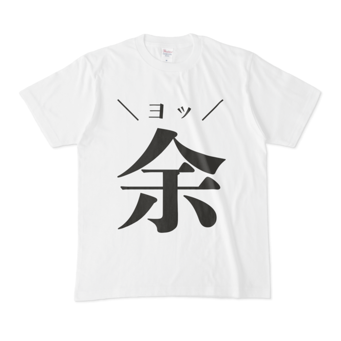 Tシャツ - M - 白