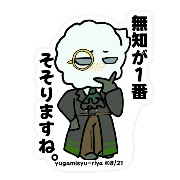 ステッカー - 160 x 160 (mm)