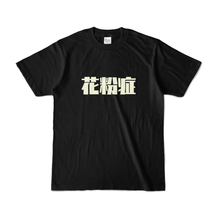 カラーTシャツ - S - ブラック (濃色)