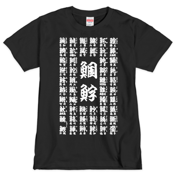 Tシャツ（シルクスクリーン印刷） - M（黒地）