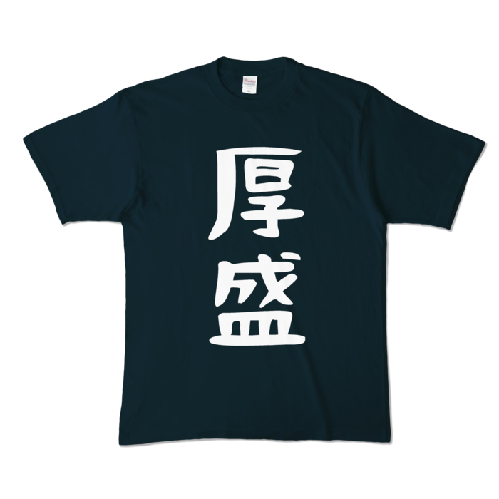 カラーTシャツ - XL - ネイビー (濃色)
