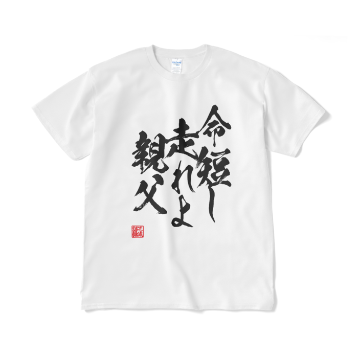Tシャツ(短納期) - XL - ホワイト