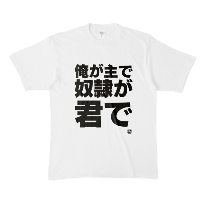 Tシャツ - XL - 白