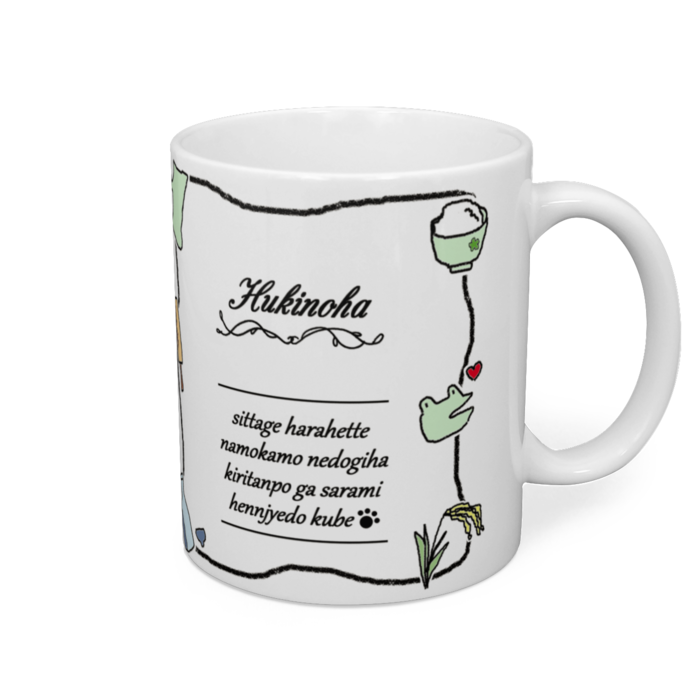 マグカップ - 直径 8 cm / 高さ 9.5 cm