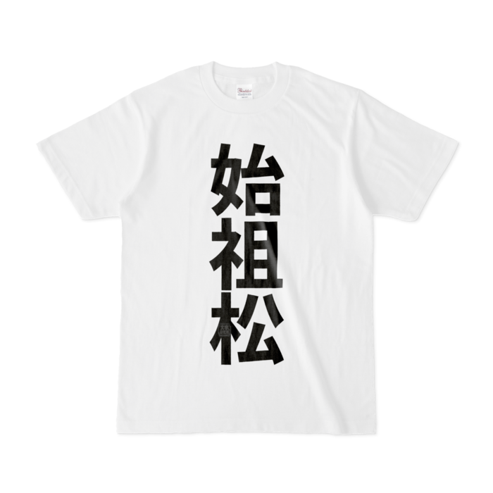 Tシャツ - S - 白