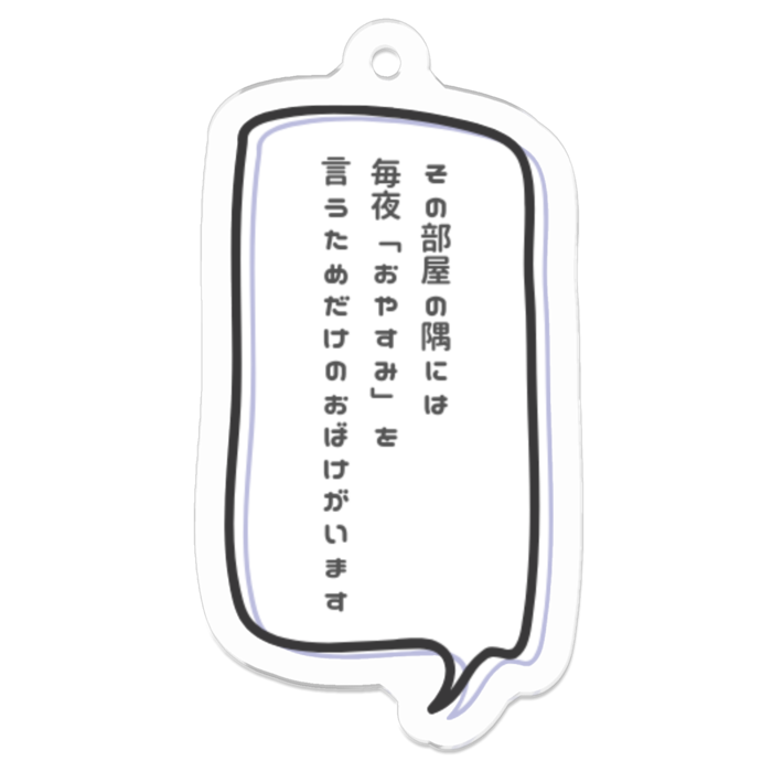 アクリルキーホルダー - 50 x 50 (mm)