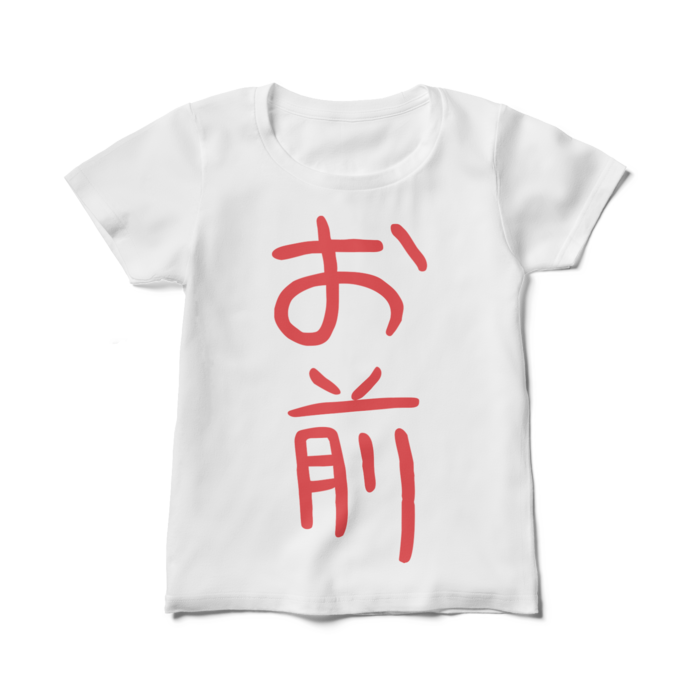 レディースTシャツ - M - 白（赤文字）