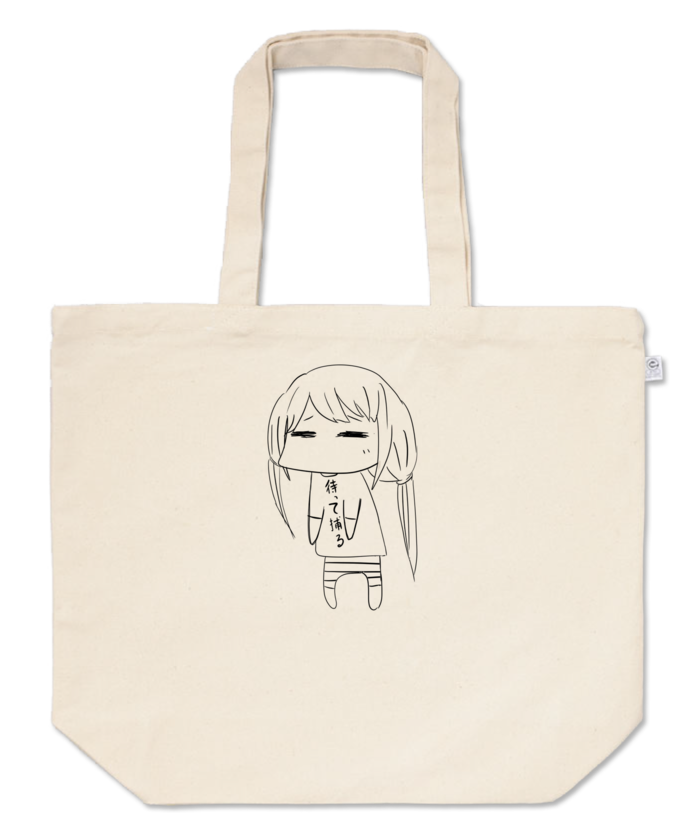 トートバッグ - L - プリント面積中