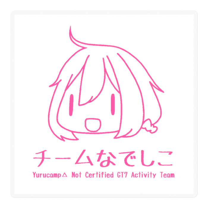 白/各務原ピンク