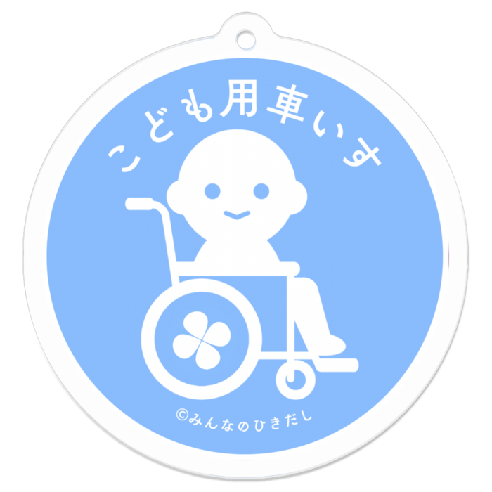 ライトブルー　50 x 50 (mm)