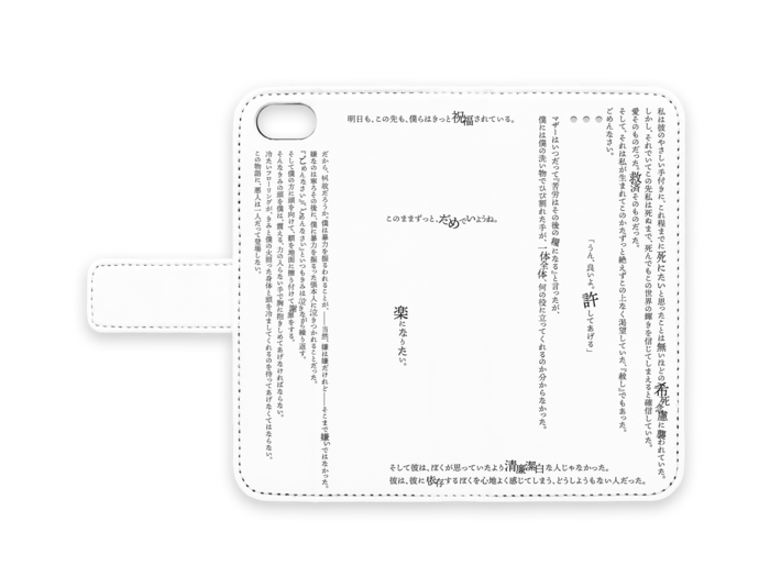 手帳型iPhoneケース - iPhone 8 / 7 - ストラップ穴 なし