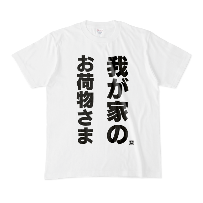 Tシャツ - M - 白