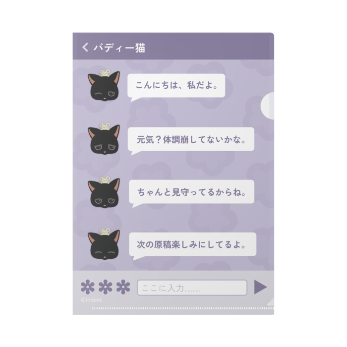 クリアファイル（バディー）